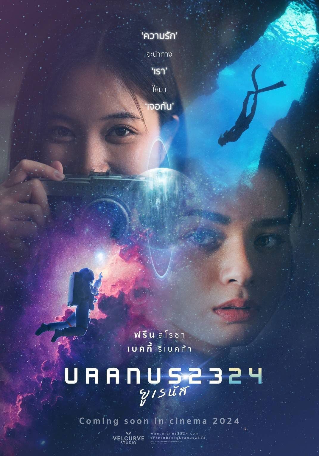 FreenBecky en el poster de Uranus2324