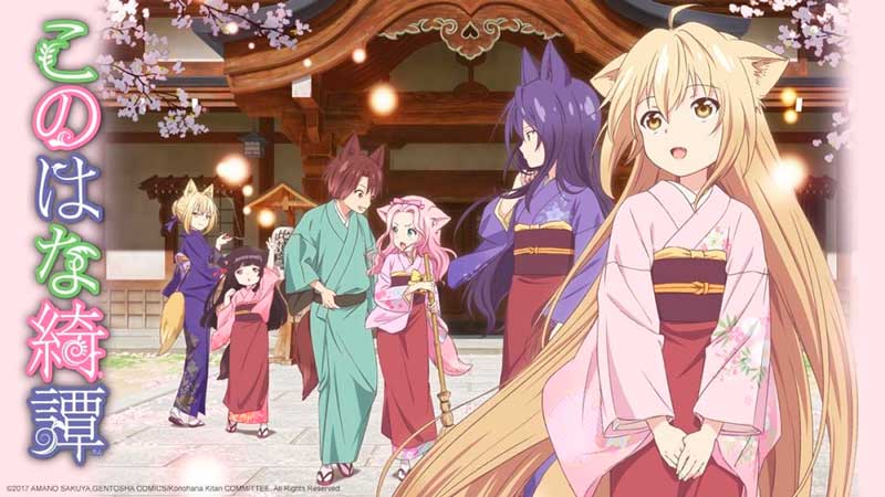 Konohana Kitan anime yuri