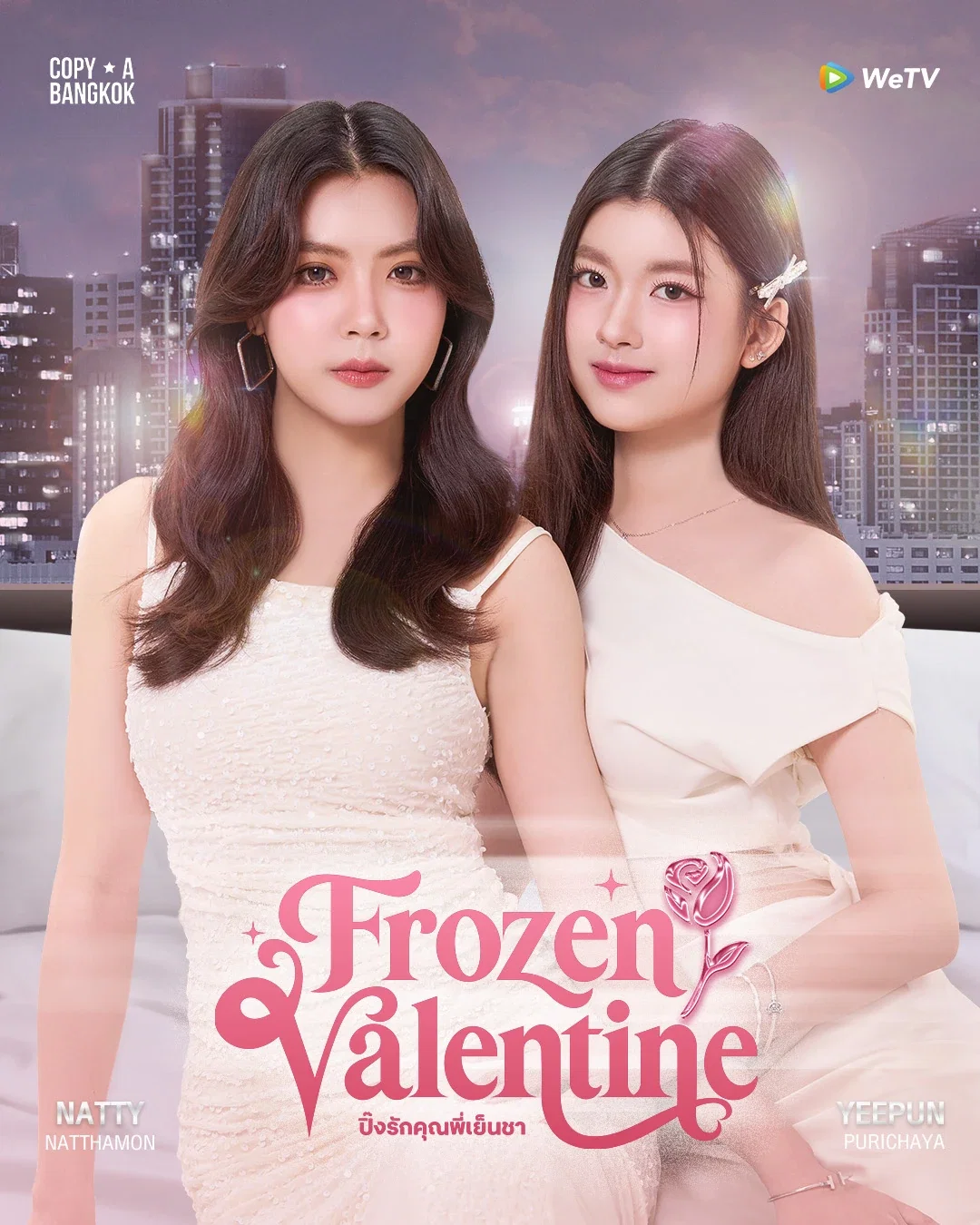 Pareja lésbica de Frozen Valentine